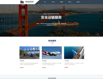 太仆寺物流运输