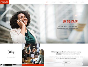 太仆寺金融财务