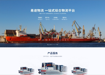 太仆寺易途物流